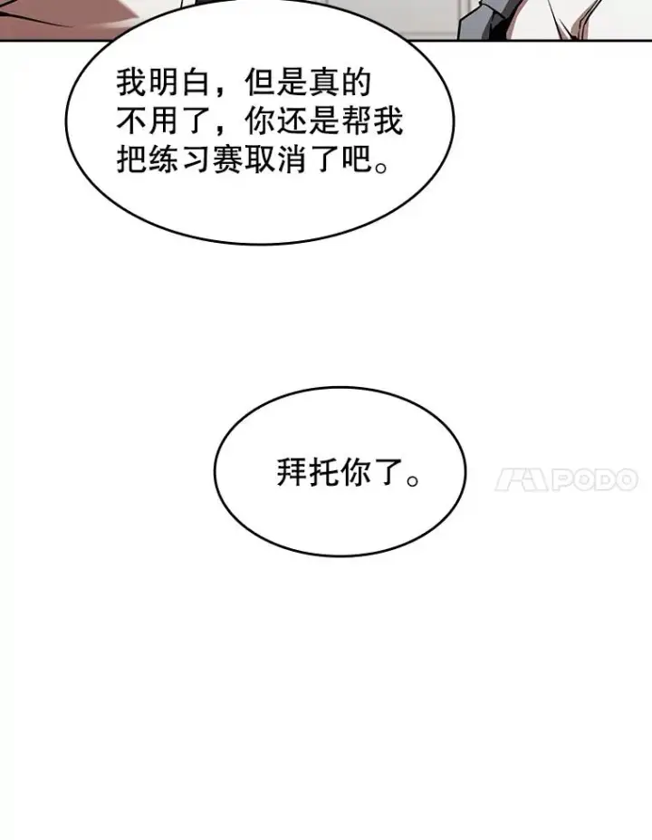 《从地狱归来的圣座》58.接受挑战（2）图47