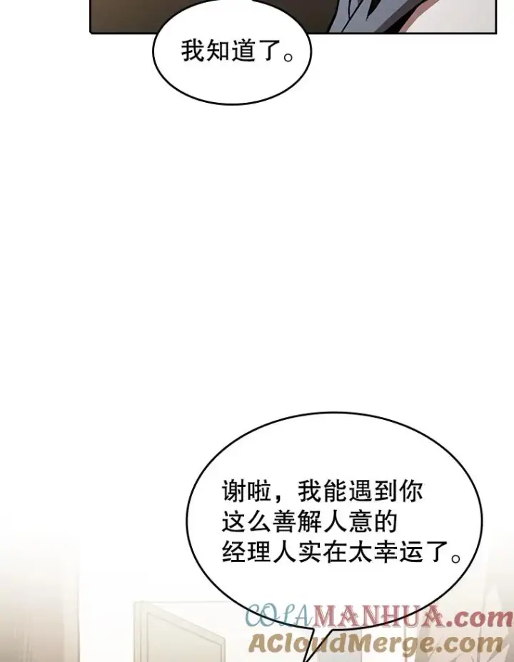 《从地狱归来的圣座》58.接受挑战（2）图49