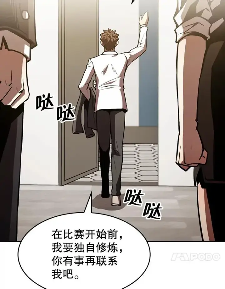 《从地狱归来的圣座》58.接受挑战（2）图50