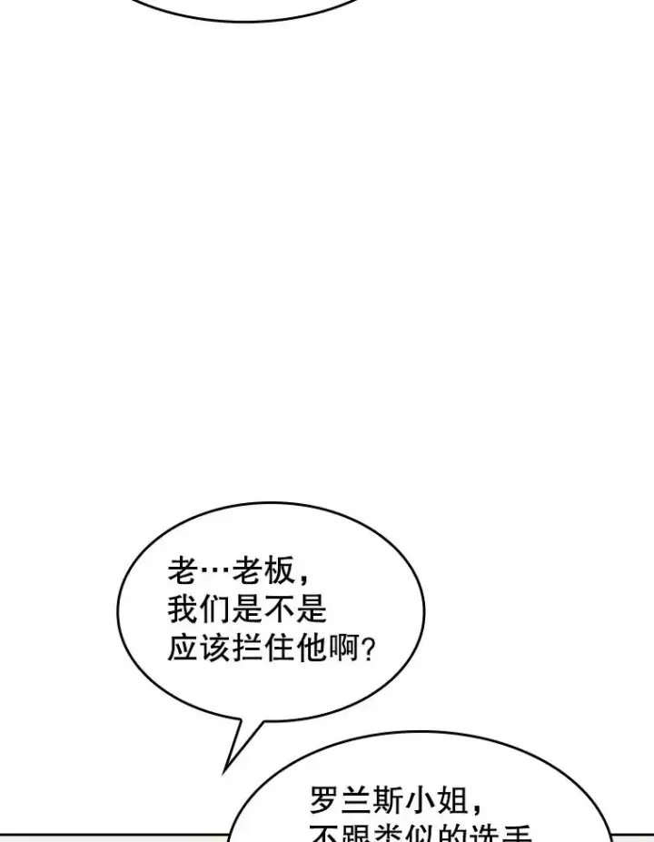 《从地狱归来的圣座》58.接受挑战（2）图51