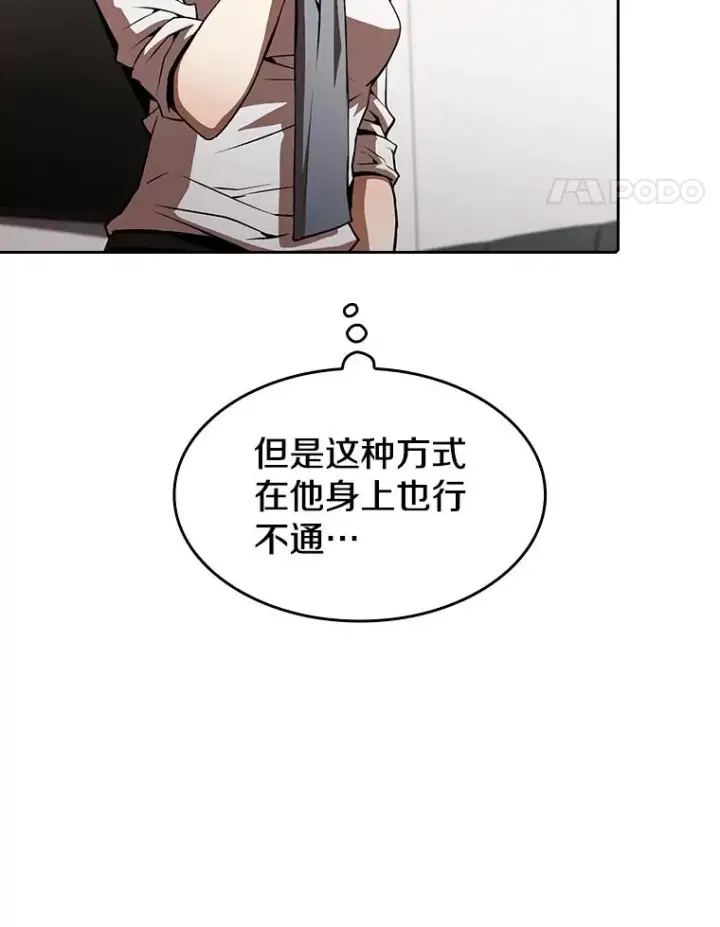 《从地狱归来的圣座》58.接受挑战（2）图54