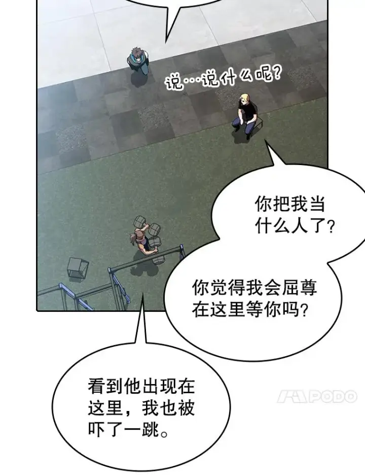 《从地狱归来的圣座》58.接受挑战（2）图60