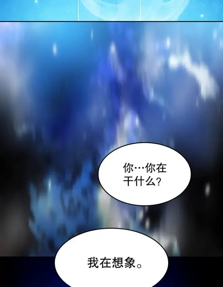 《从地狱归来的圣座》58.接受挑战（2）图68