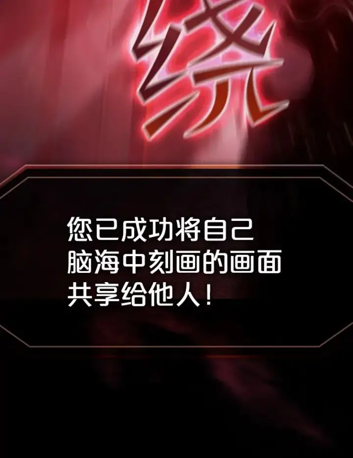 《从地狱归来的圣座》58.接受挑战（2）图75