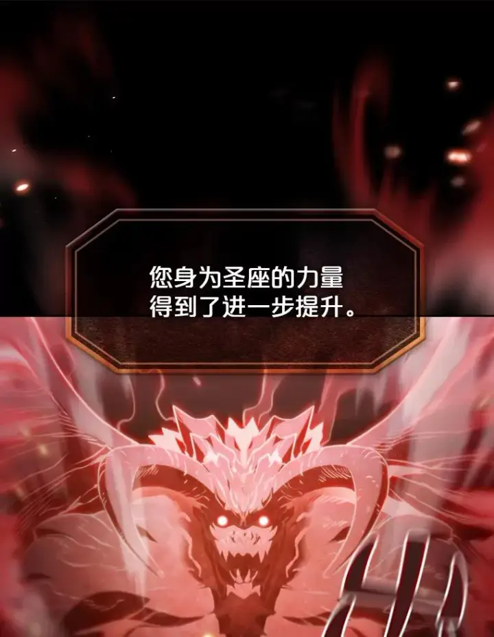 《从地狱归来的圣座》58.接受挑战（2）图76