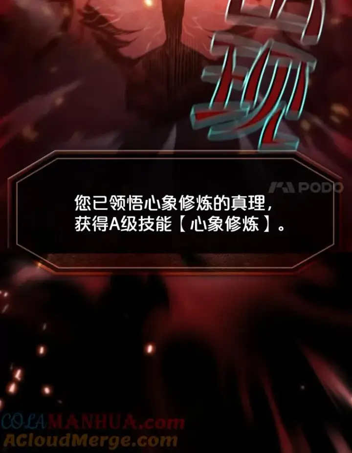 《从地狱归来的圣座》58.接受挑战（2）图77