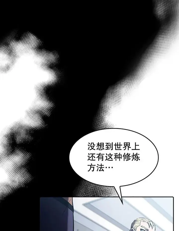 《从地狱归来的圣座》58.接受挑战（2）图91