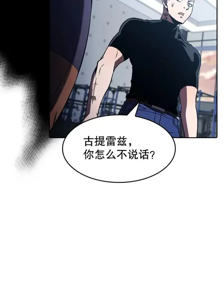 《从地狱归来的圣座》58.接受挑战（2）图92