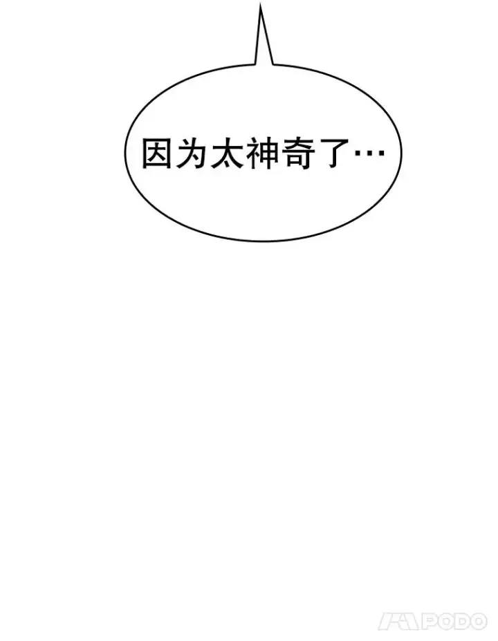 《从地狱归来的圣座》58.接受挑战（2）图94
