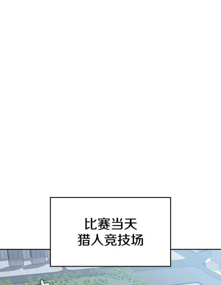 《从地狱归来的圣座》58.接受挑战（2）图95
