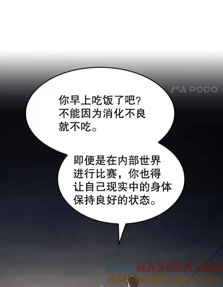 《从地狱归来的圣座》58.接受挑战（2）图97