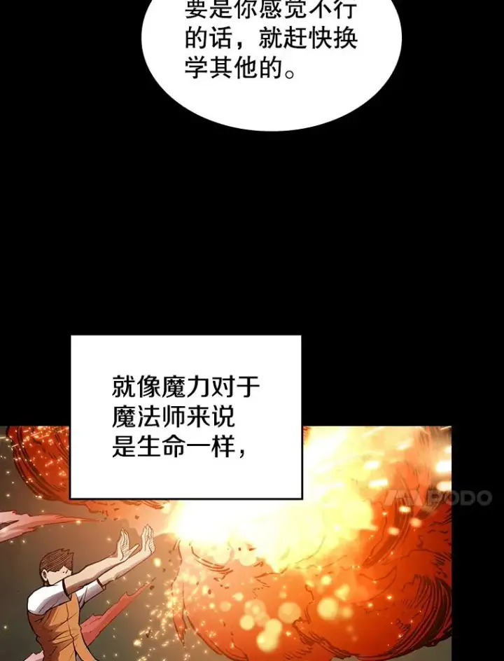 《从地狱归来的圣座》5.混元神功图10