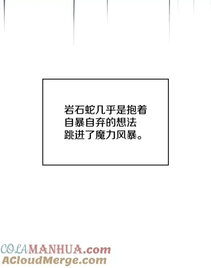 《从地狱归来的圣座》5.混元神功图101