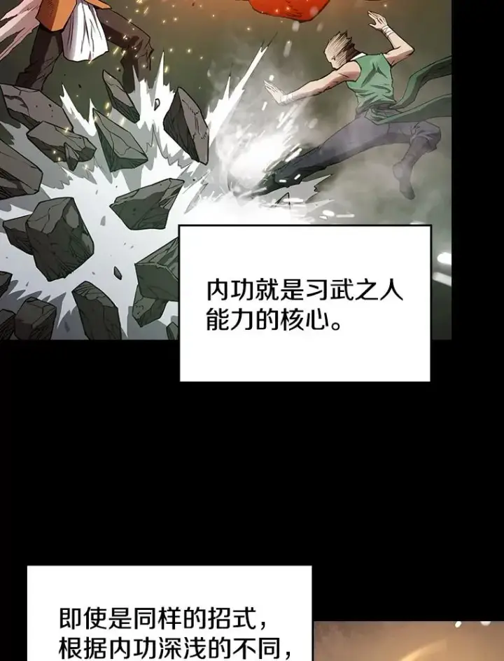 《从地狱归来的圣座》5.混元神功图11