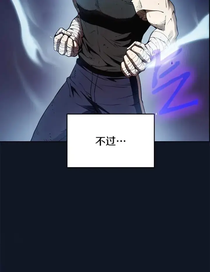 《从地狱归来的圣座》5.混元神功图26