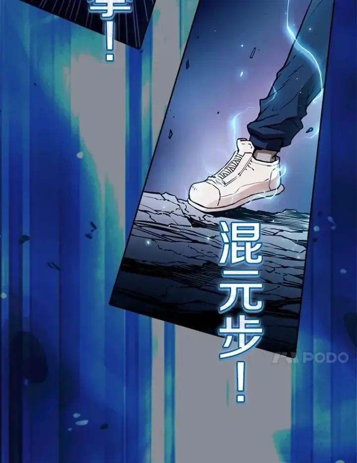 《从地狱归来的圣座》5.混元神功图28