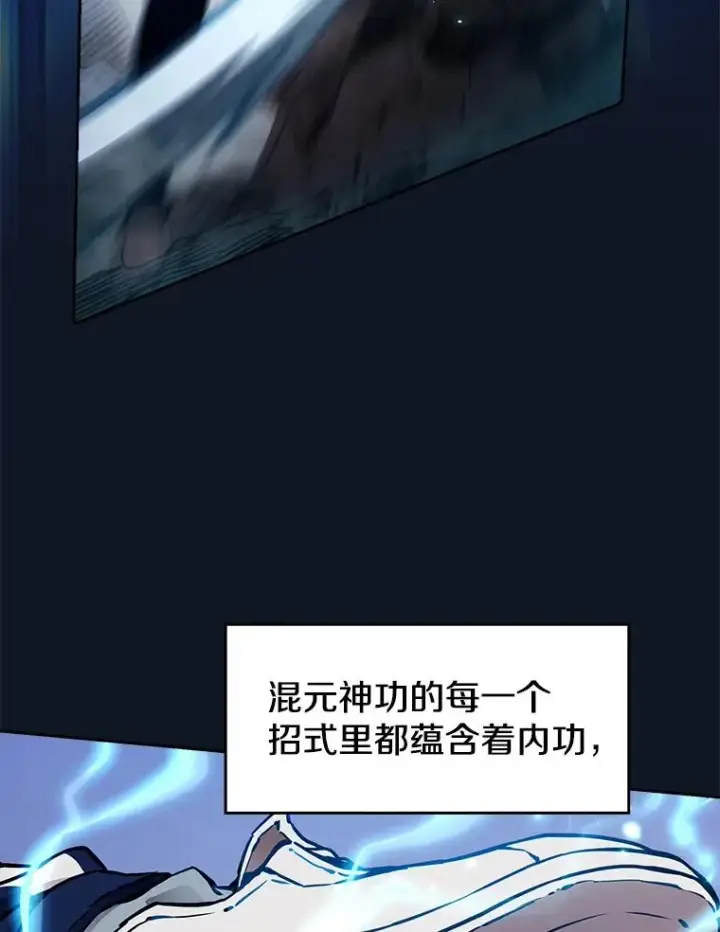 《从地狱归来的圣座》5.混元神功图30