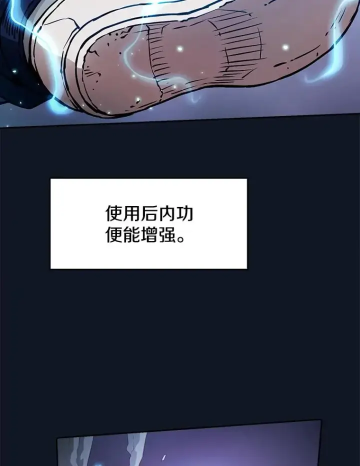 《从地狱归来的圣座》5.混元神功图31