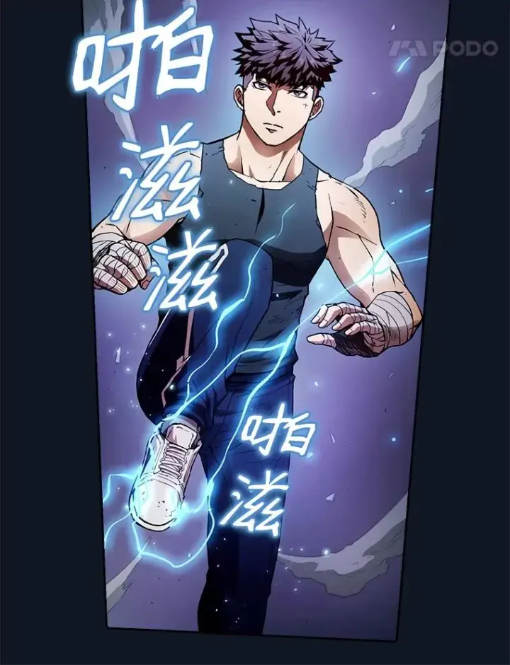 《从地狱归来的圣座》5.混元神功图32