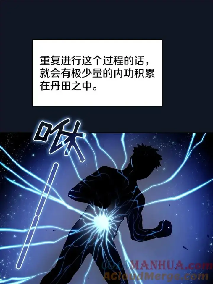 《从地狱归来的圣座》5.混元神功图33