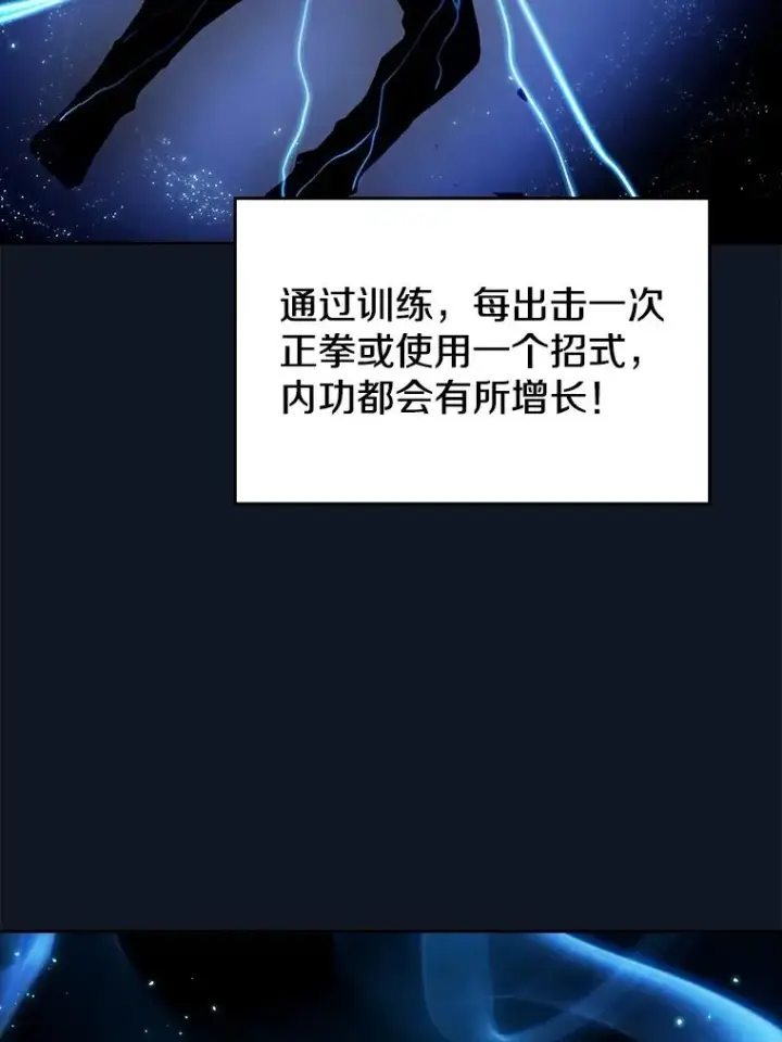 《从地狱归来的圣座》5.混元神功图34