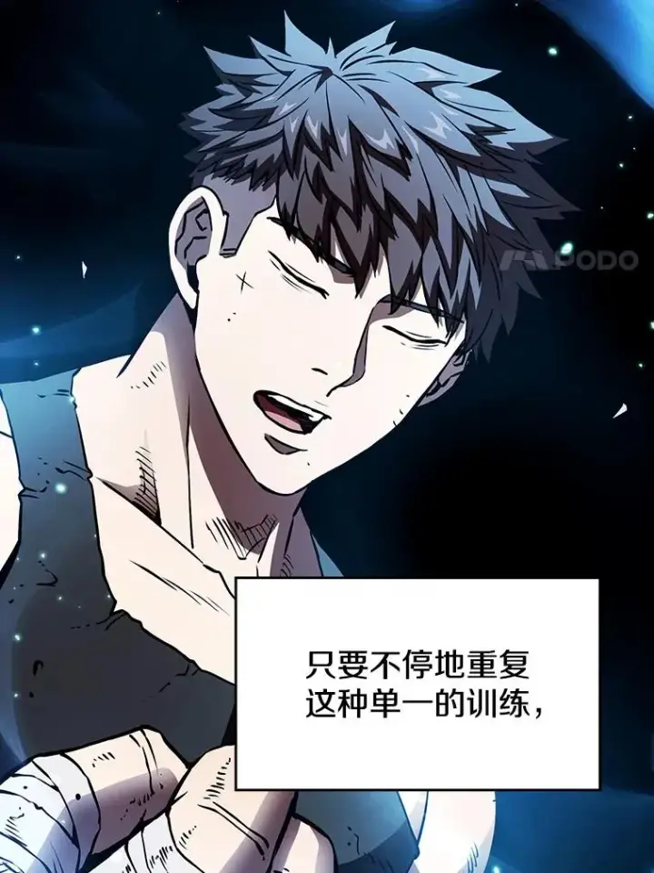 《从地狱归来的圣座》5.混元神功图35