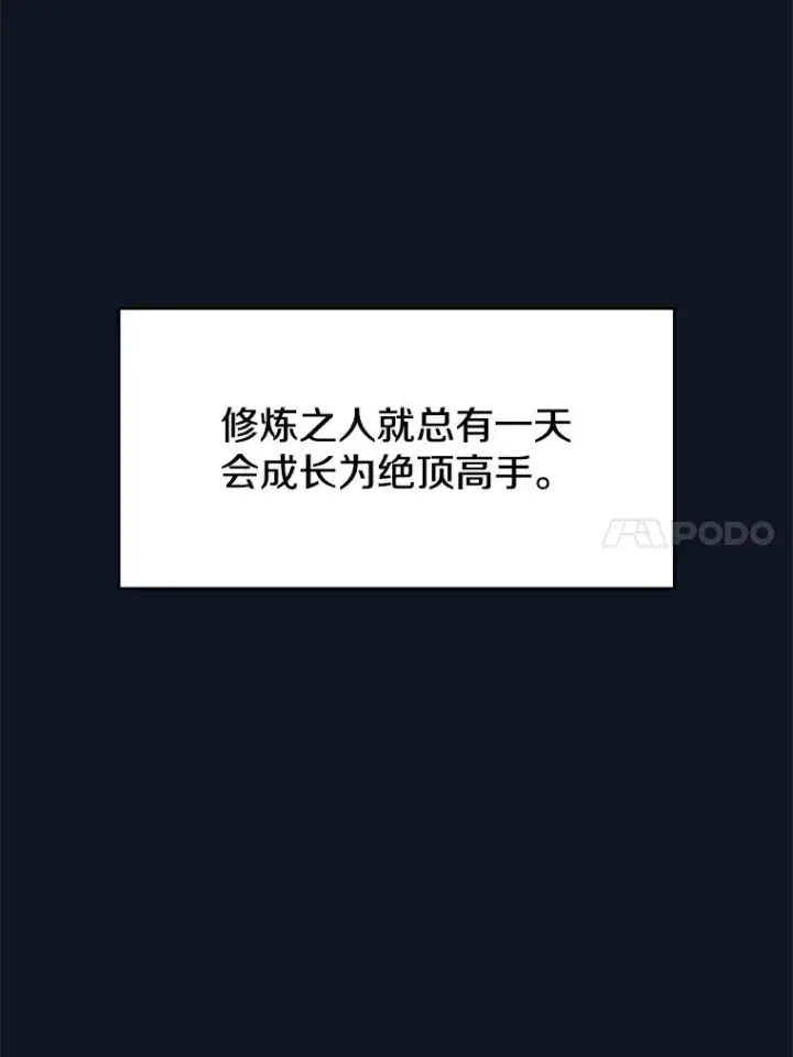 《从地狱归来的圣座》5.混元神功图38