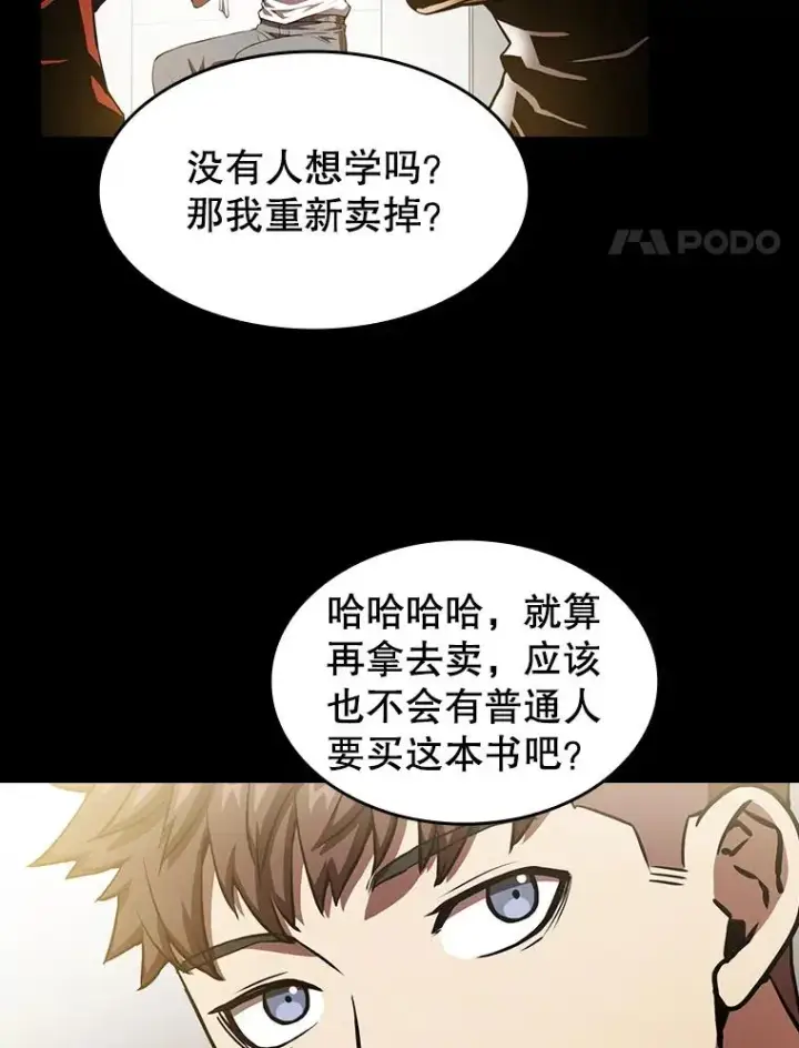 《从地狱归来的圣座》5.混元神功图4