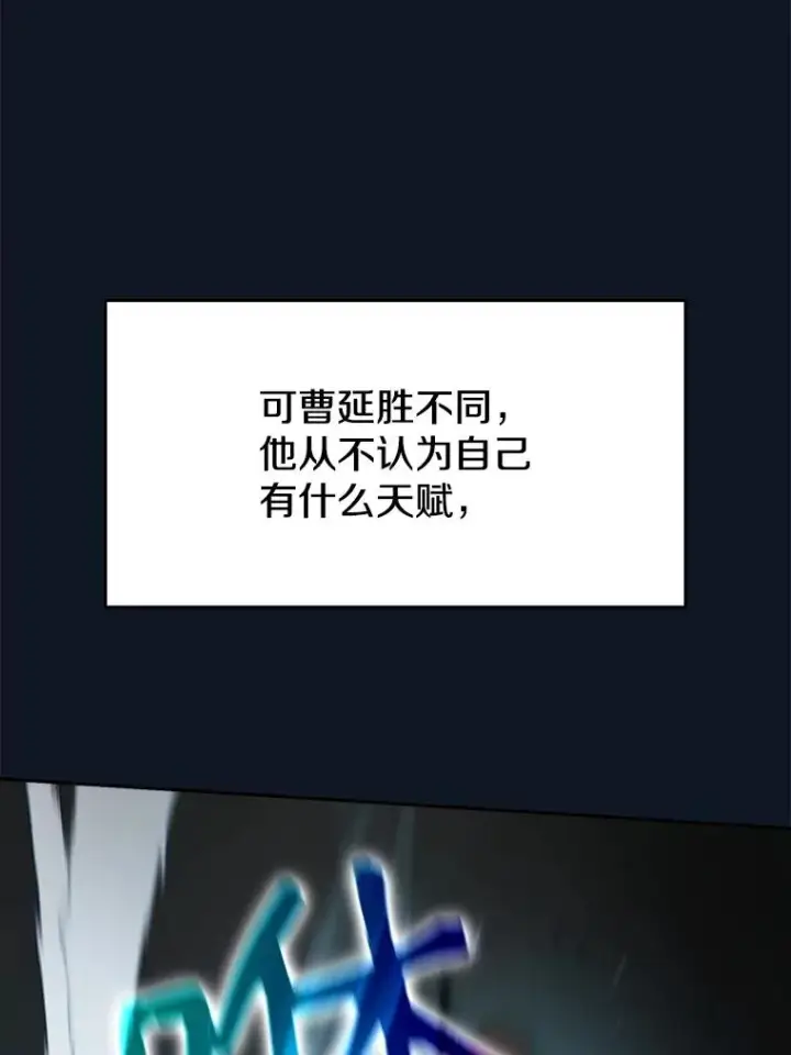 《从地狱归来的圣座》5.混元神功图43