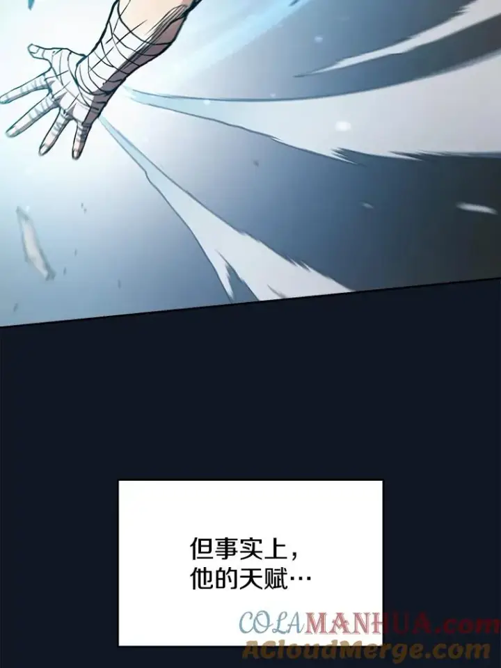 《从地狱归来的圣座》5.混元神功图45