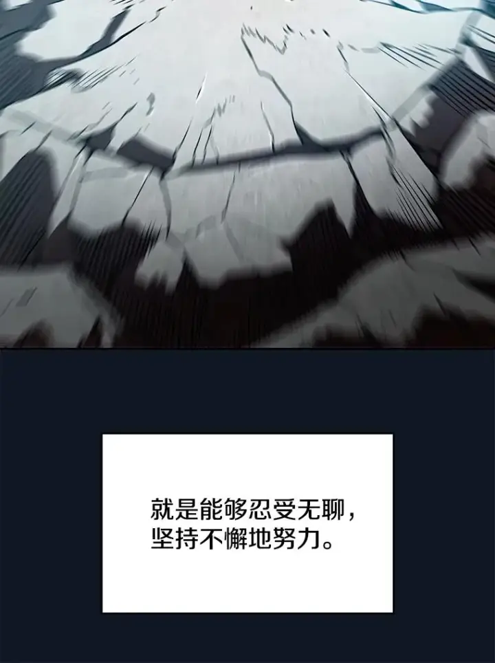 《从地狱归来的圣座》5.混元神功图47