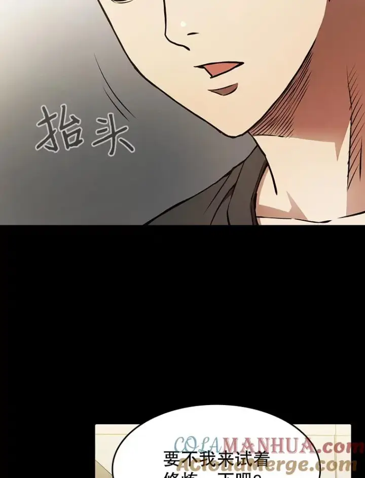 《从地狱归来的圣座》5.混元神功图5