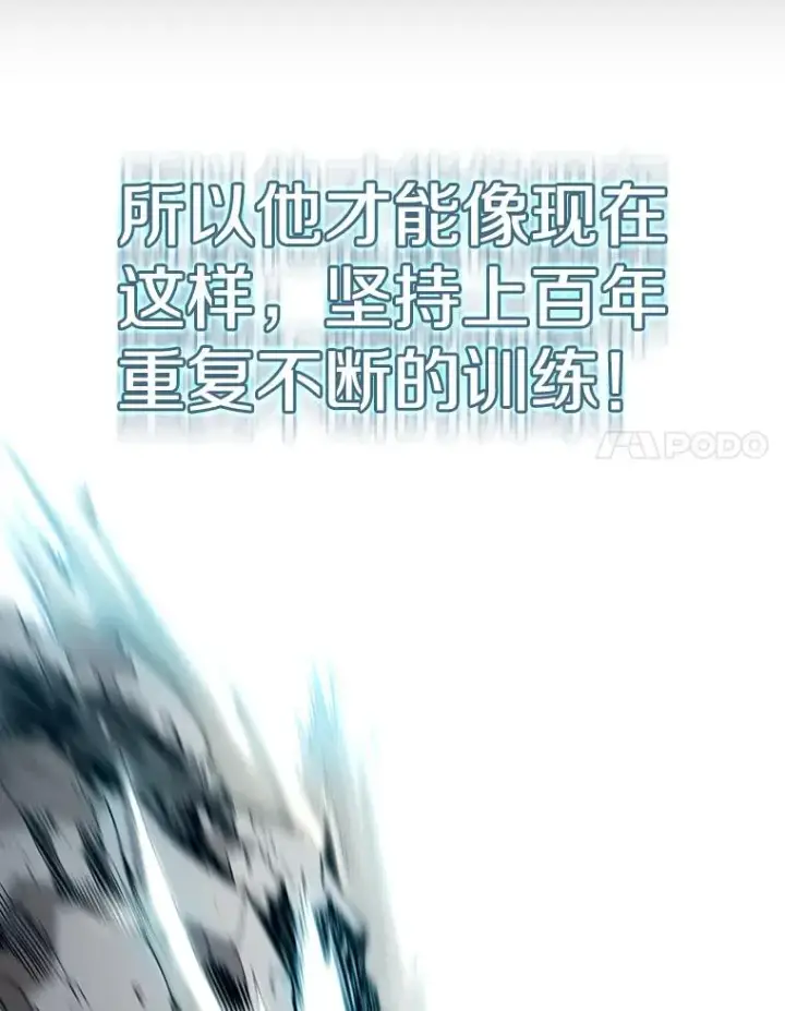 《从地狱归来的圣座》5.混元神功图51