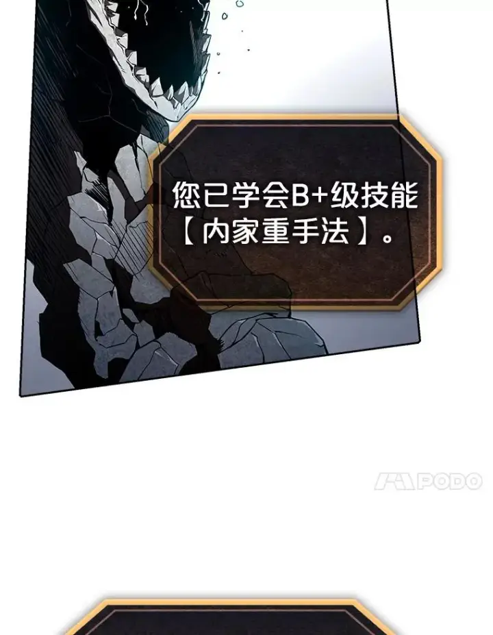《从地狱归来的圣座》5.混元神功图54