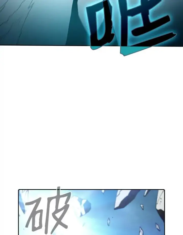 《从地狱归来的圣座》5.混元神功图59