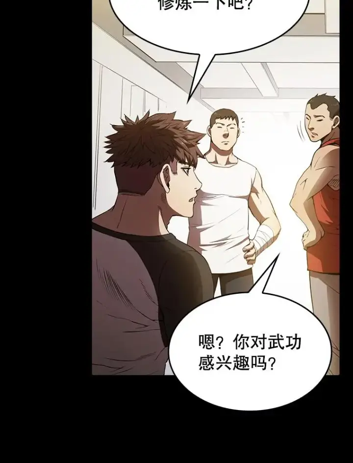 《从地狱归来的圣座》5.混元神功图6