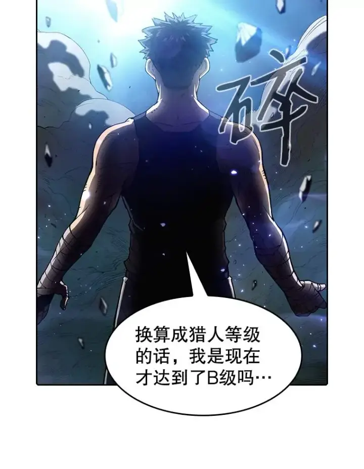《从地狱归来的圣座》5.混元神功图60