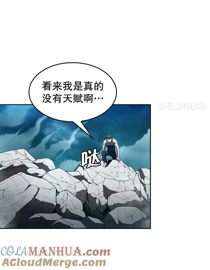 《从地狱归来的圣座》5.混元神功图61