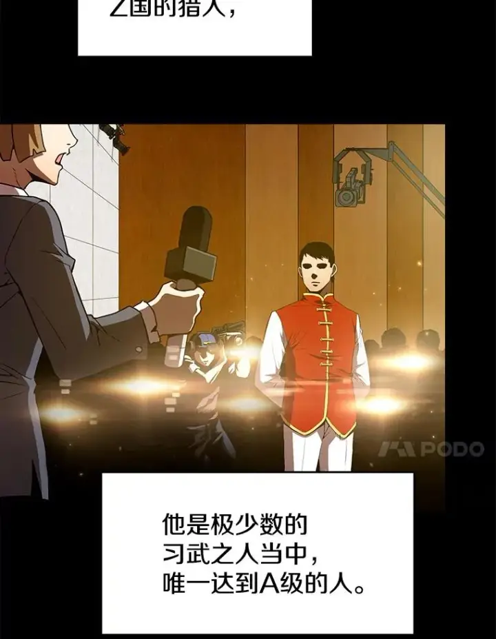 《从地狱归来的圣座》5.混元神功图64