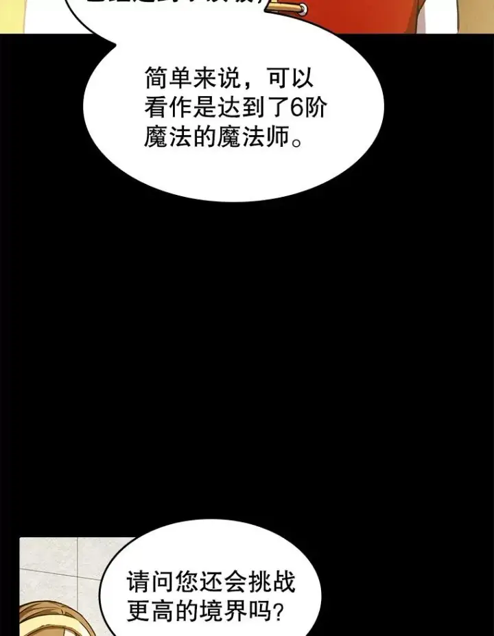 《从地狱归来的圣座》5.混元神功图66