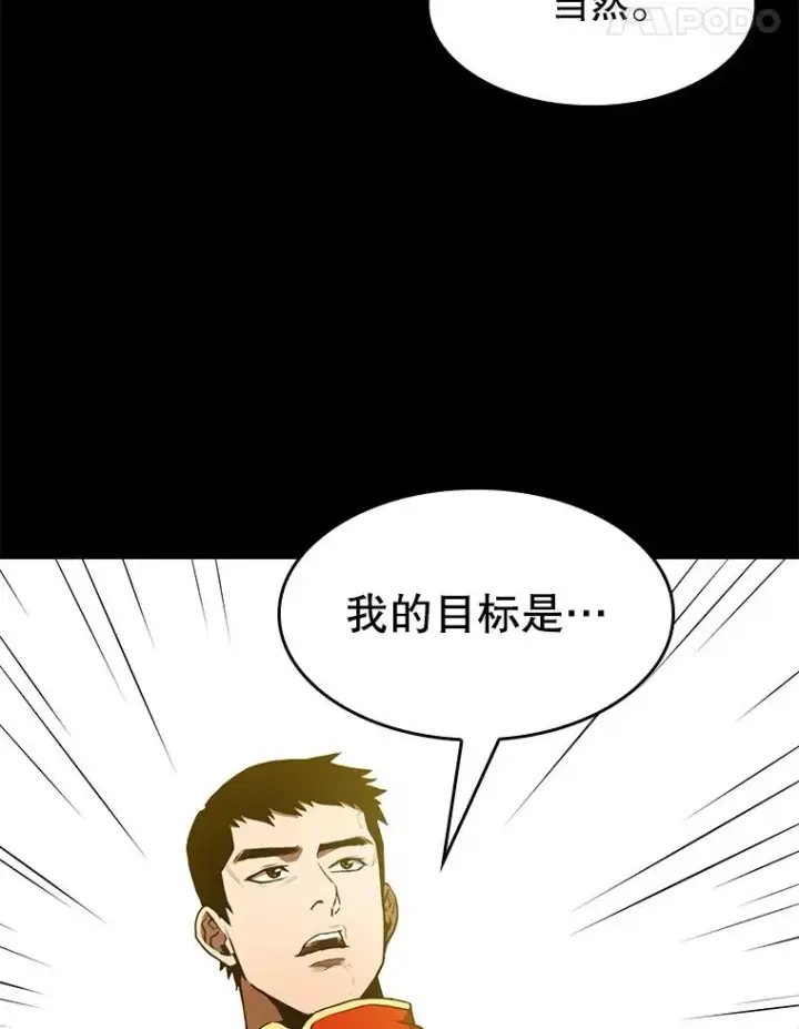 《从地狱归来的圣座》5.混元神功图68