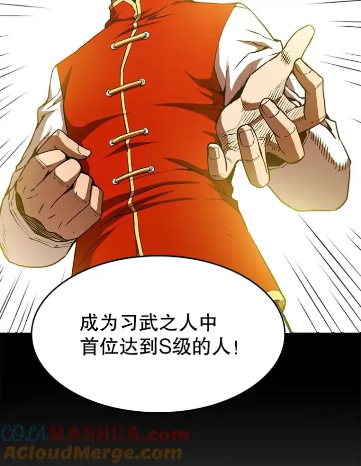 《从地狱归来的圣座》5.混元神功图69