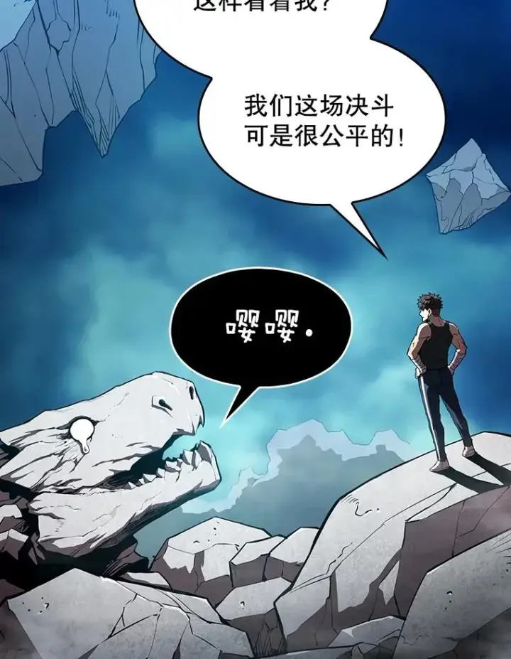 《从地狱归来的圣座》5.混元神功图75