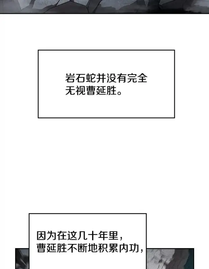 《从地狱归来的圣座》5.混元神功图76