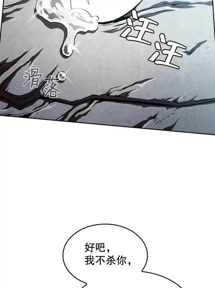 《从地狱归来的圣座》5.混元神功图80