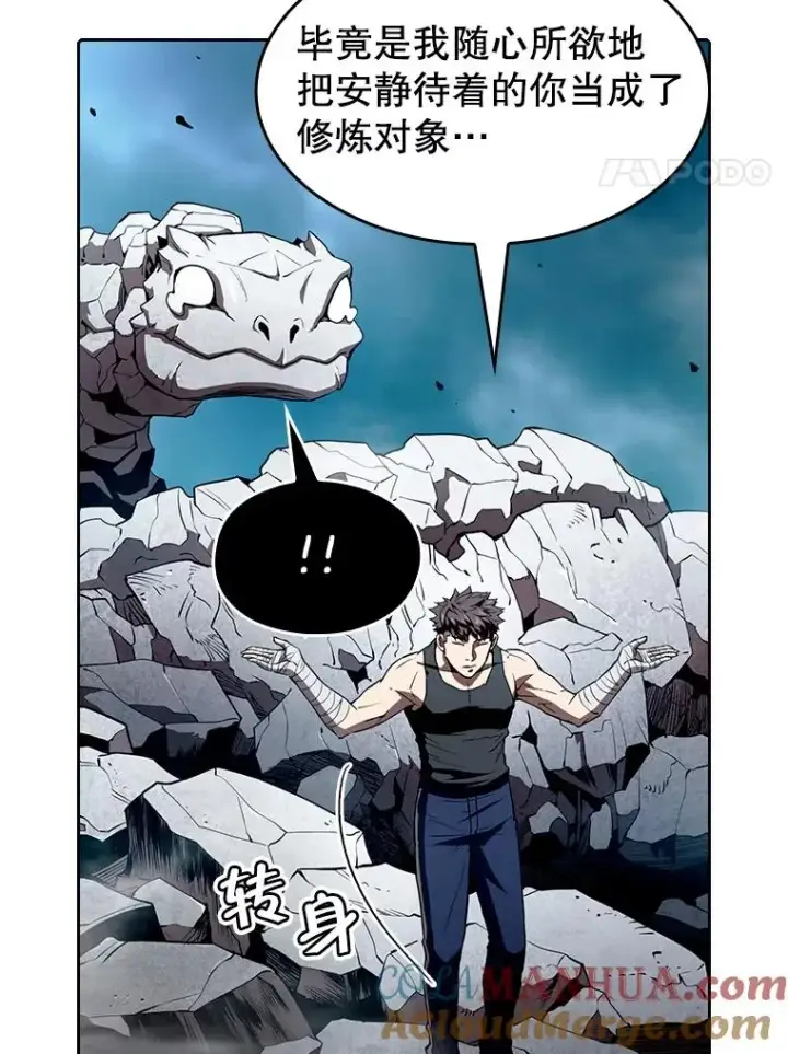 《从地狱归来的圣座》5.混元神功图81