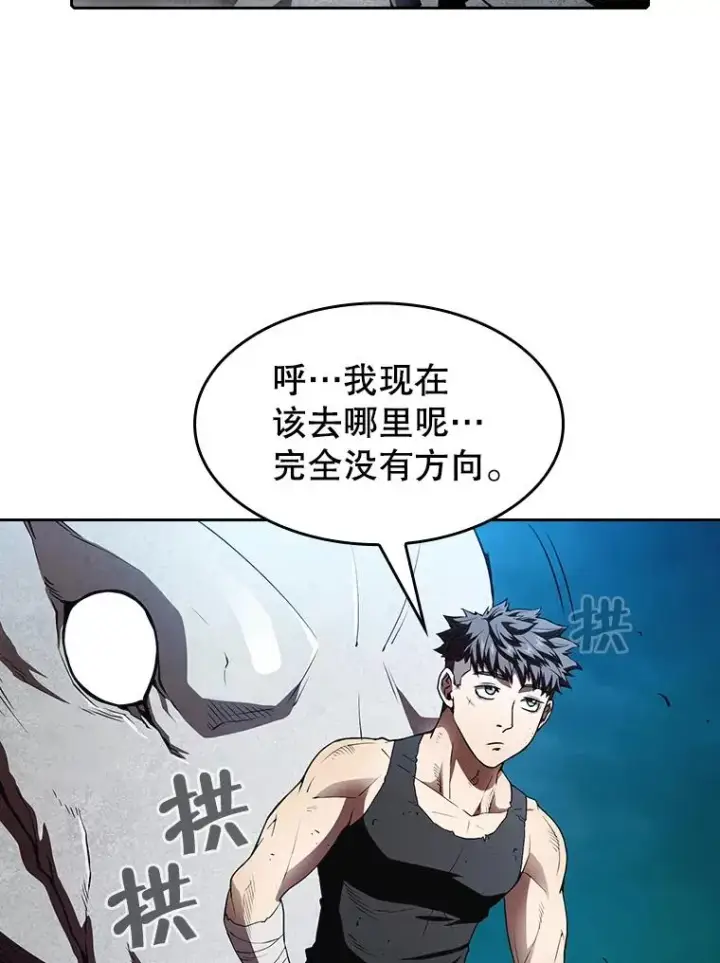 《从地狱归来的圣座》5.混元神功图82