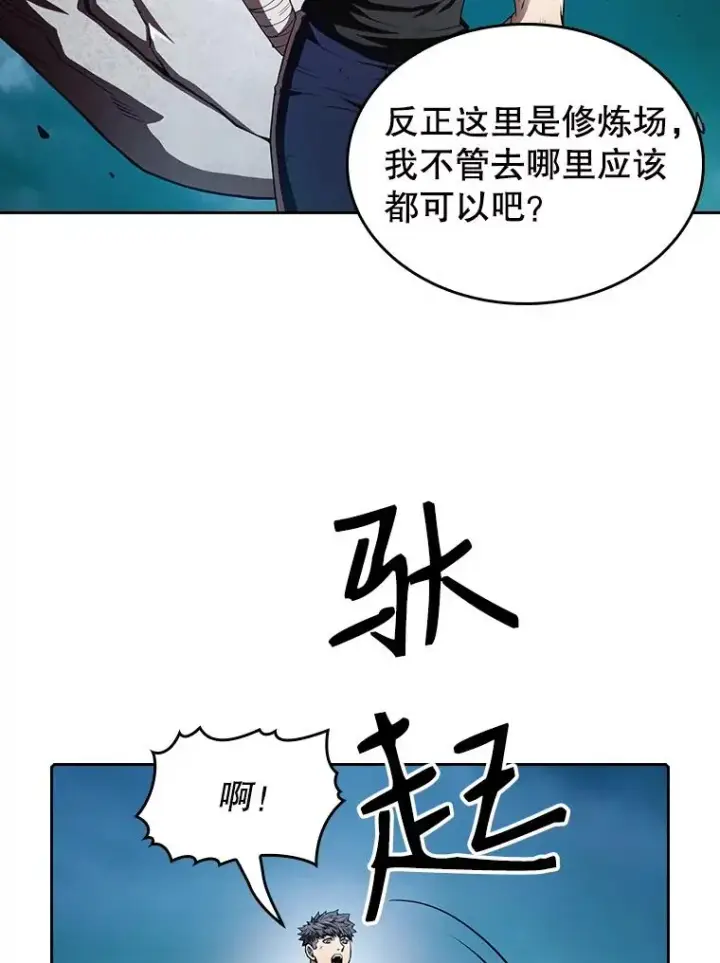 《从地狱归来的圣座》5.混元神功图83