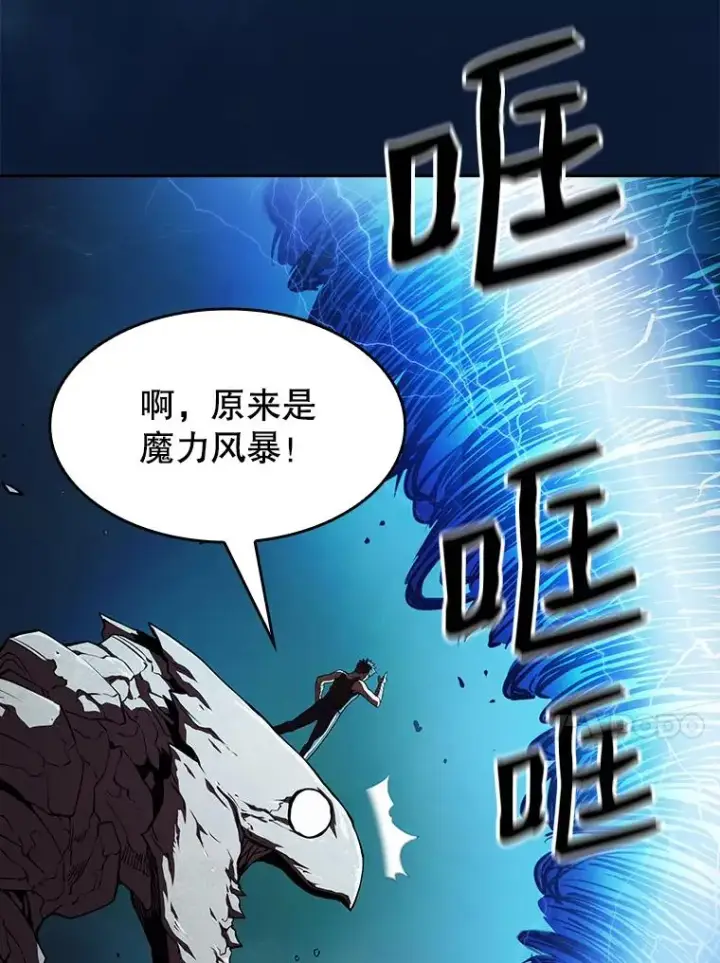 《从地狱归来的圣座》5.混元神功图90