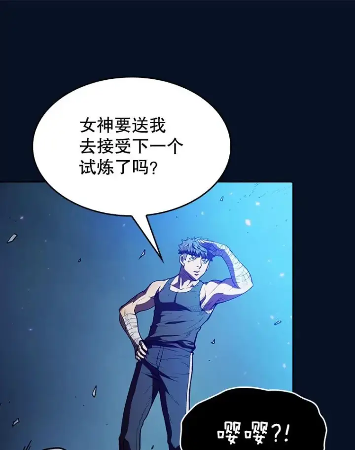 《从地狱归来的圣座》5.混元神功图92